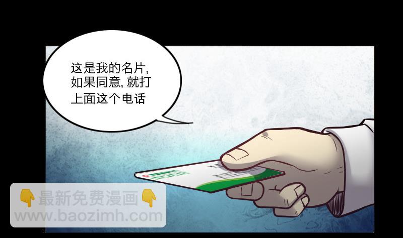 第285话 正式劫运 642