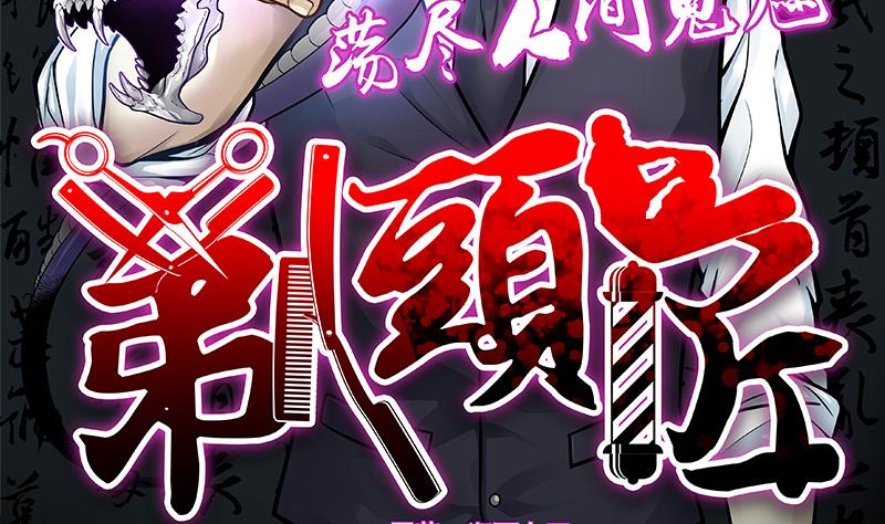 第286话 锤杀 11