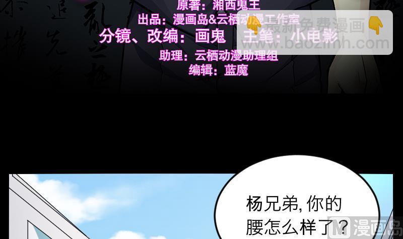 第286话 锤杀 12