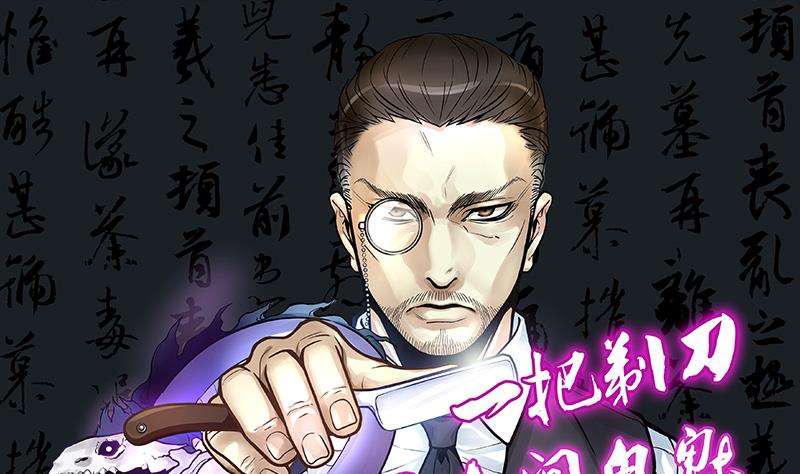 第287话 半脸人 10