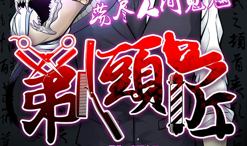 第287话 半脸人 11