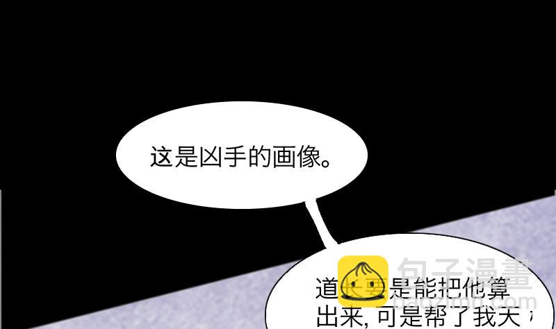 第287话 半脸人 112