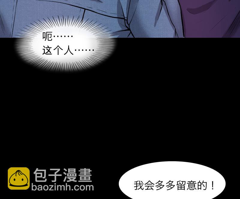 第287话 半脸人 115