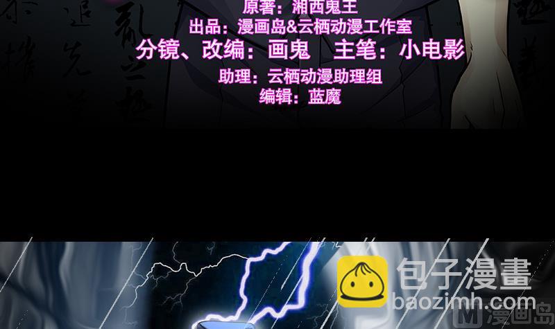 第287话 半脸人 12