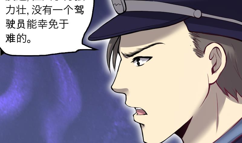 第287话 半脸人 16