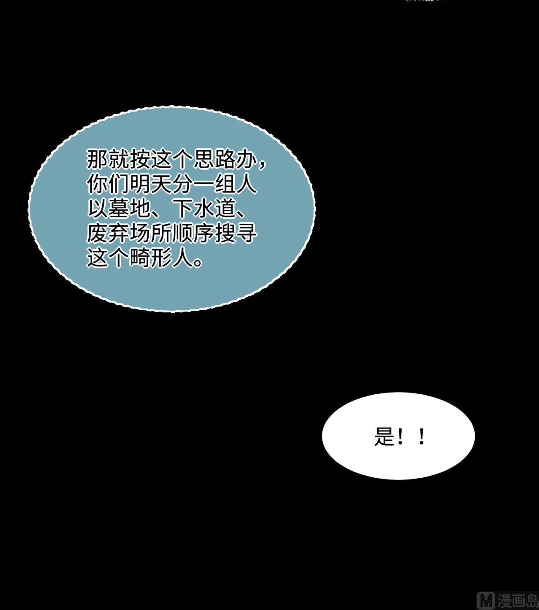 第293话 东方神机术 357