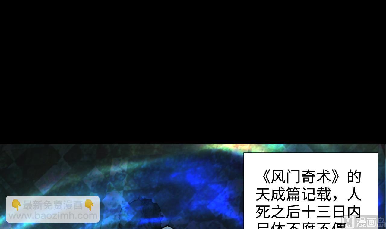 第300话 太岁之府 323