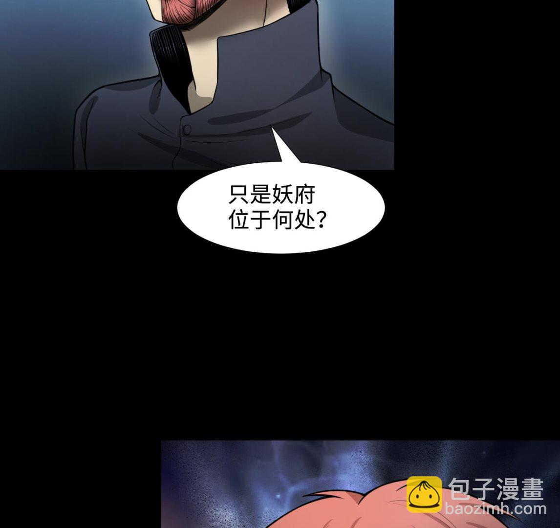 第300话 太岁之府 333