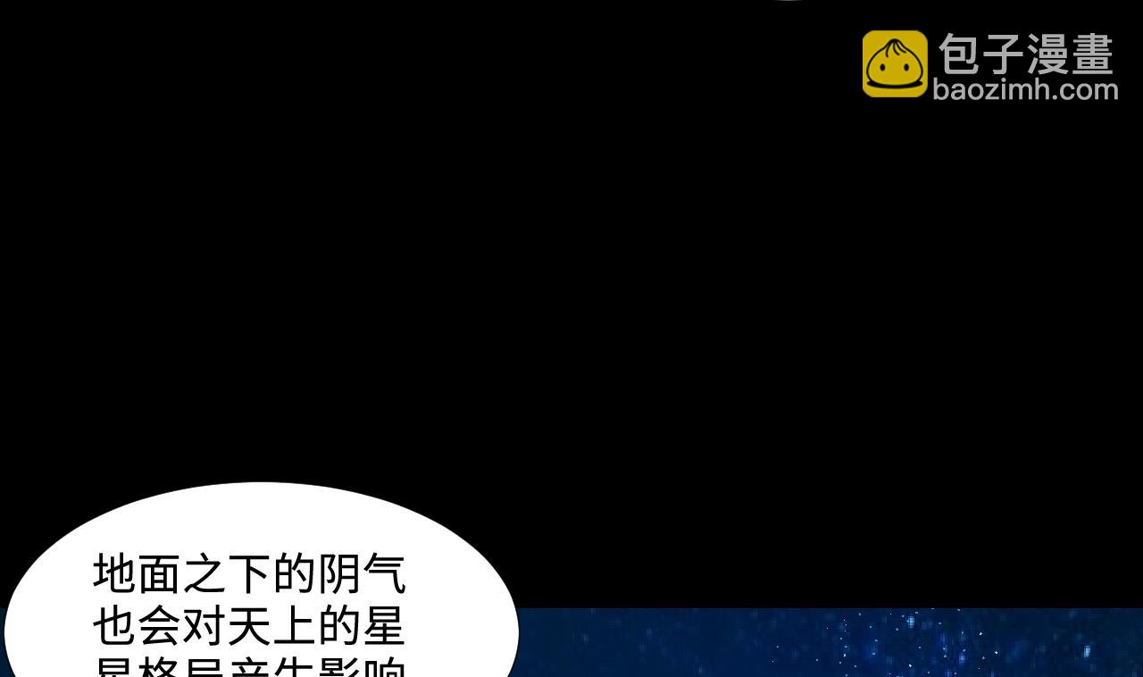 第300话 太岁之府 339