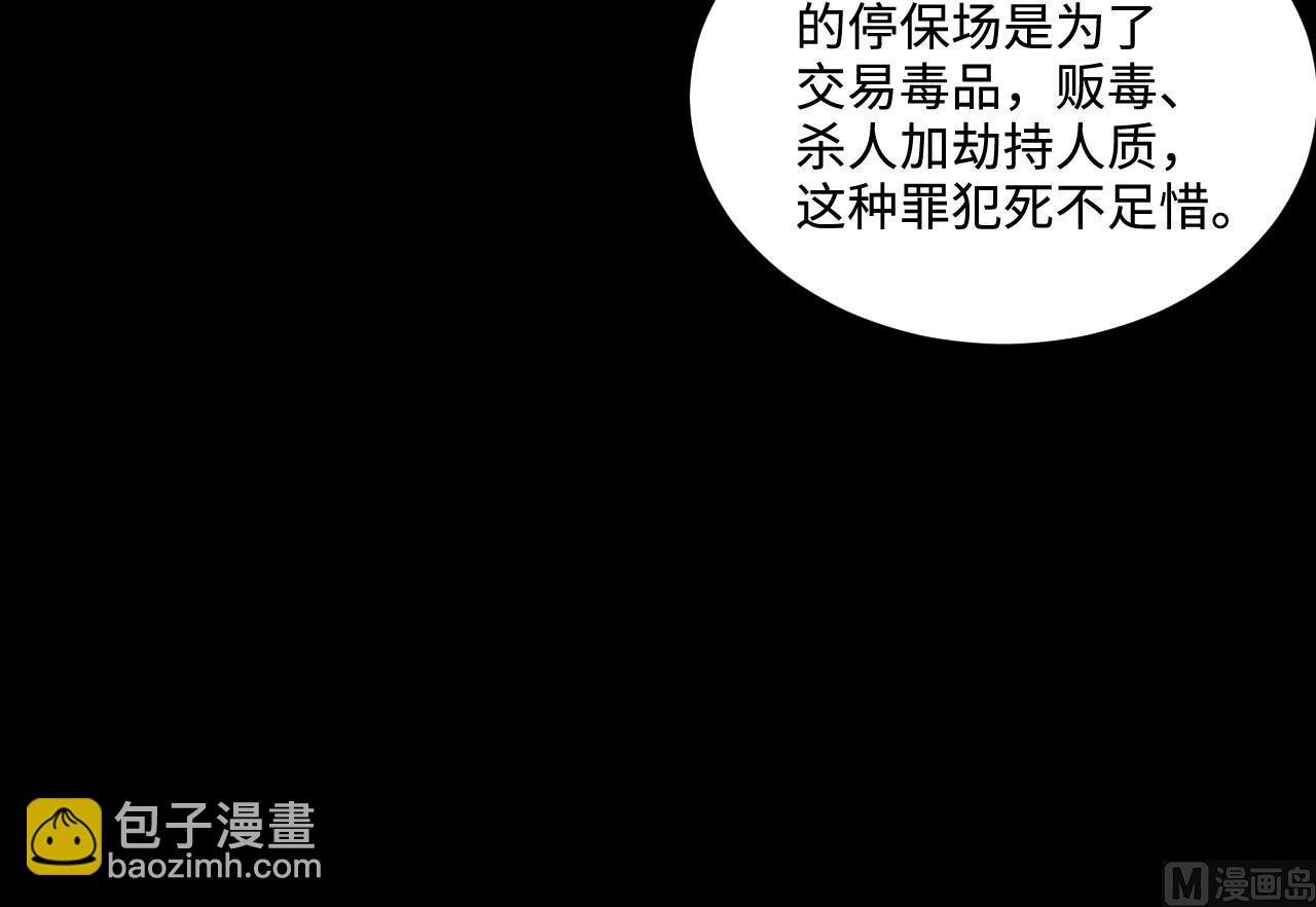 第300话 太岁之府 354