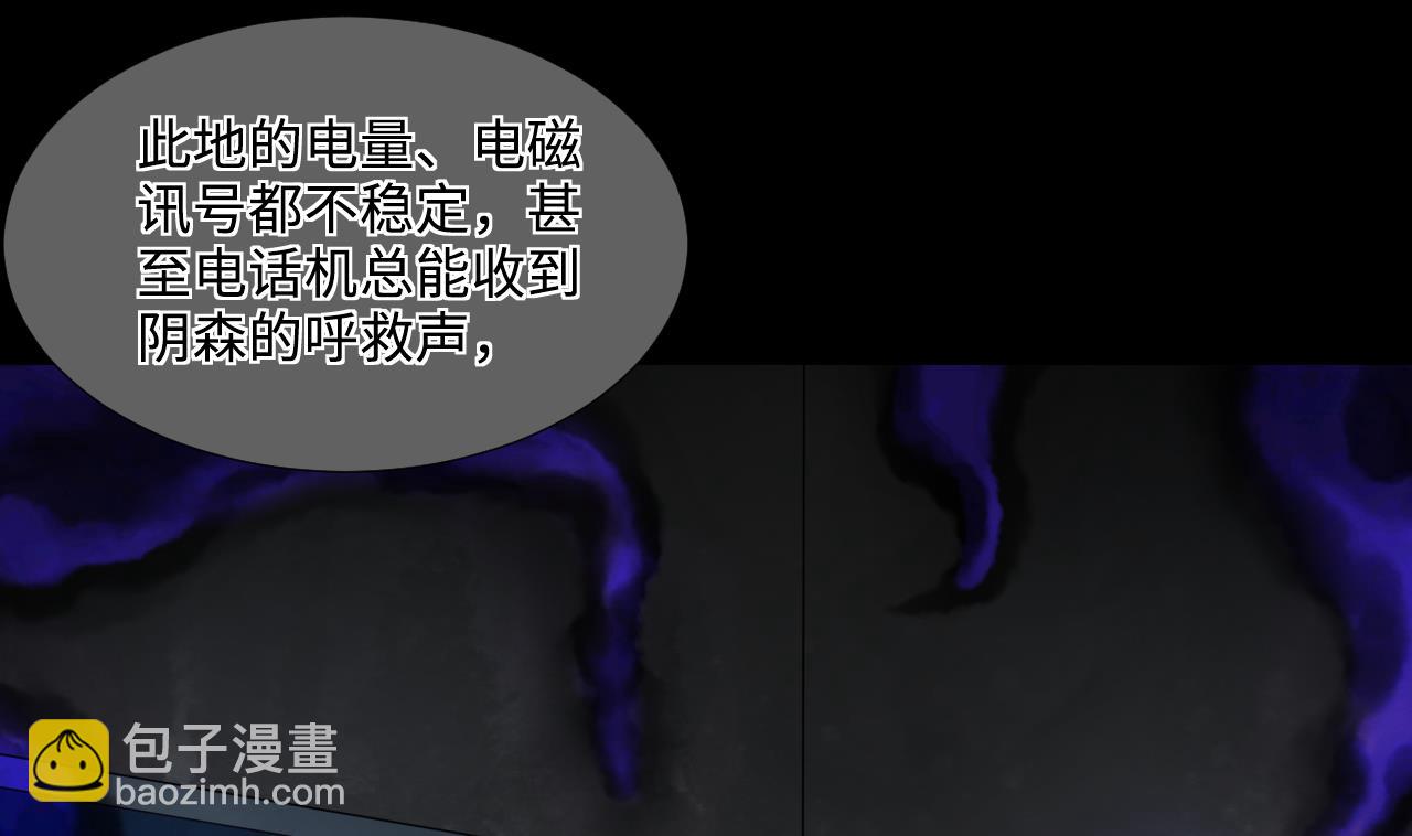 第300话 太岁之府 39