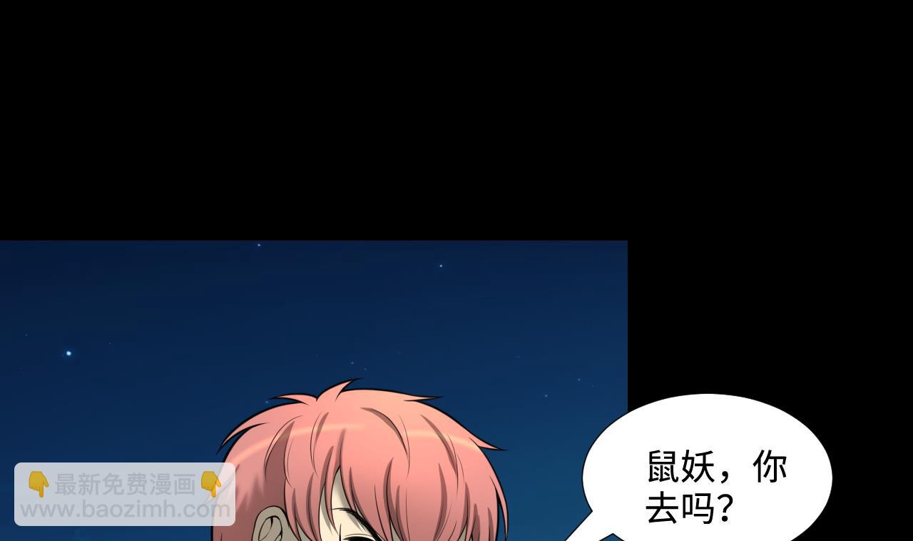 第303话 出逃的尸体24