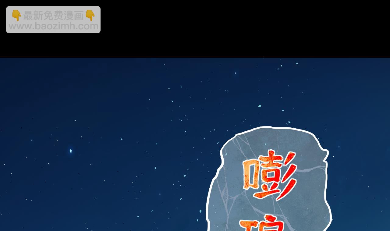 第303话 出逃的尸体4