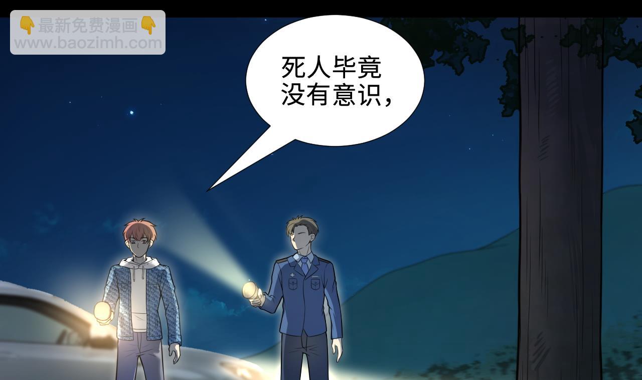 第303话 出逃的尸体50