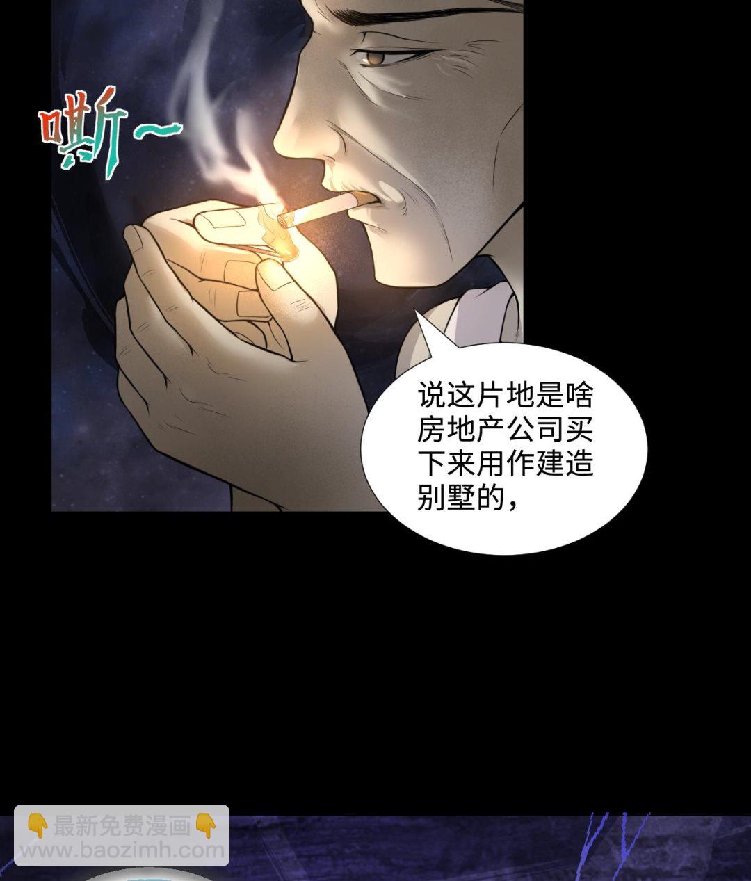 第305话 赶尸人 227