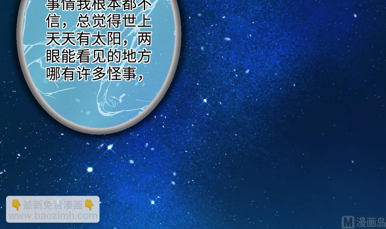 第305话 赶尸人 235