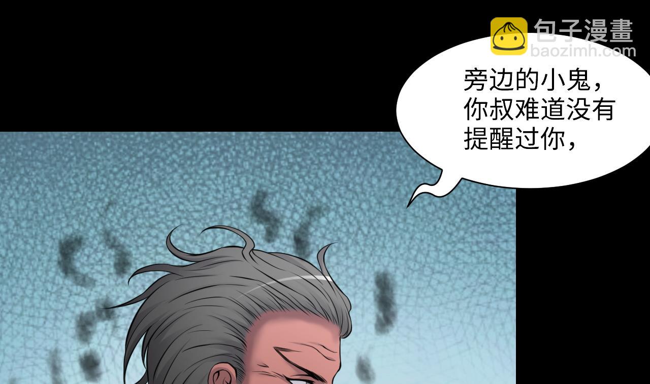 第315话 白虎下山 115