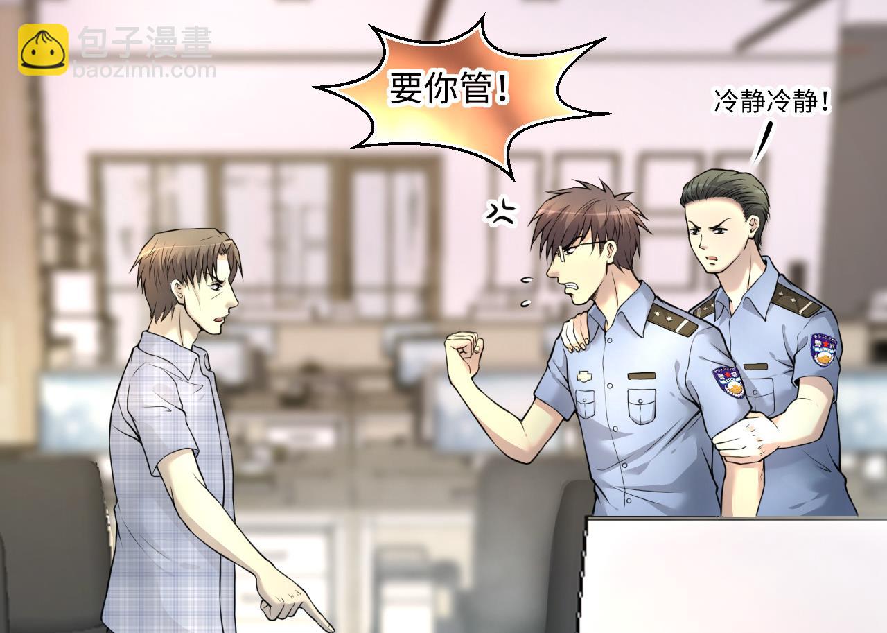 第329话 凶案现场 219