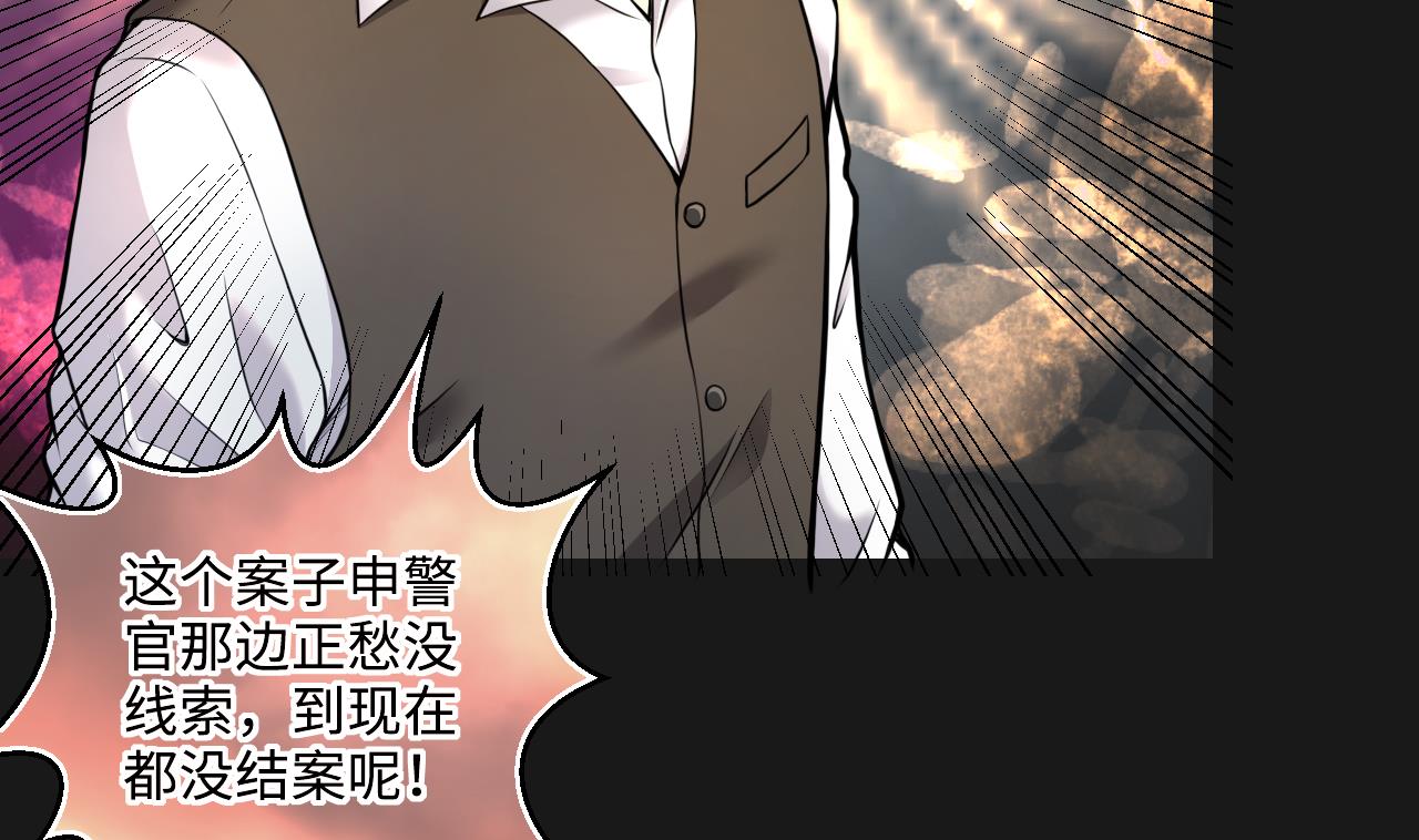 第329话 凶案现场 255