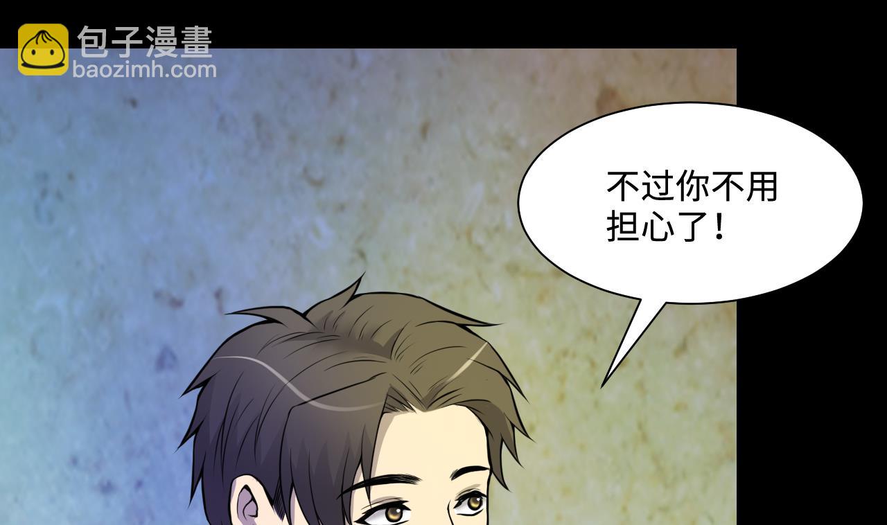 第331话 被杀的死神 248