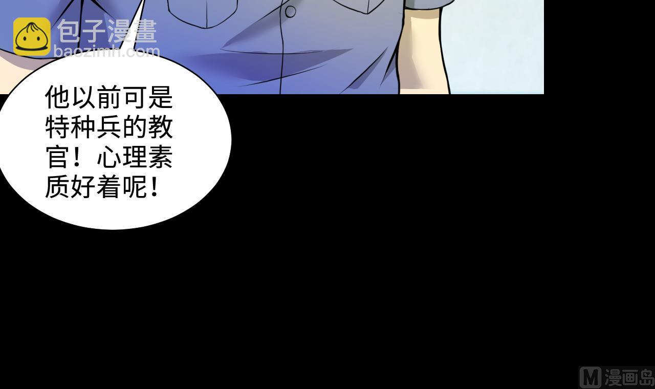 第331话 被杀的死神 254