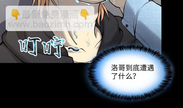 第350话 蓝血人 237