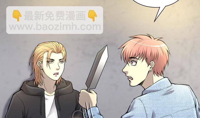 第350话 蓝血人 259