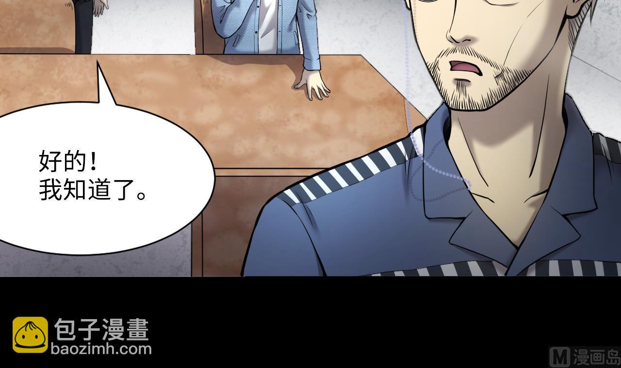第364话 棺材屋 111