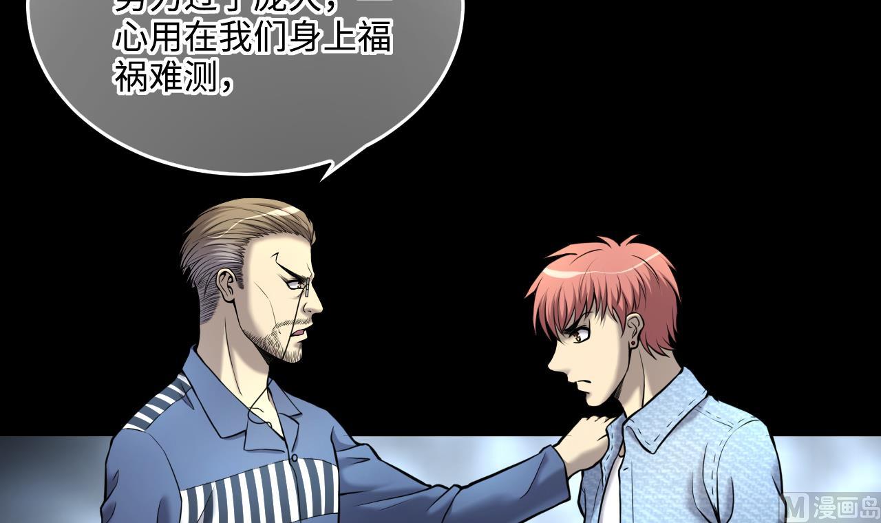 第364话 棺材屋 117