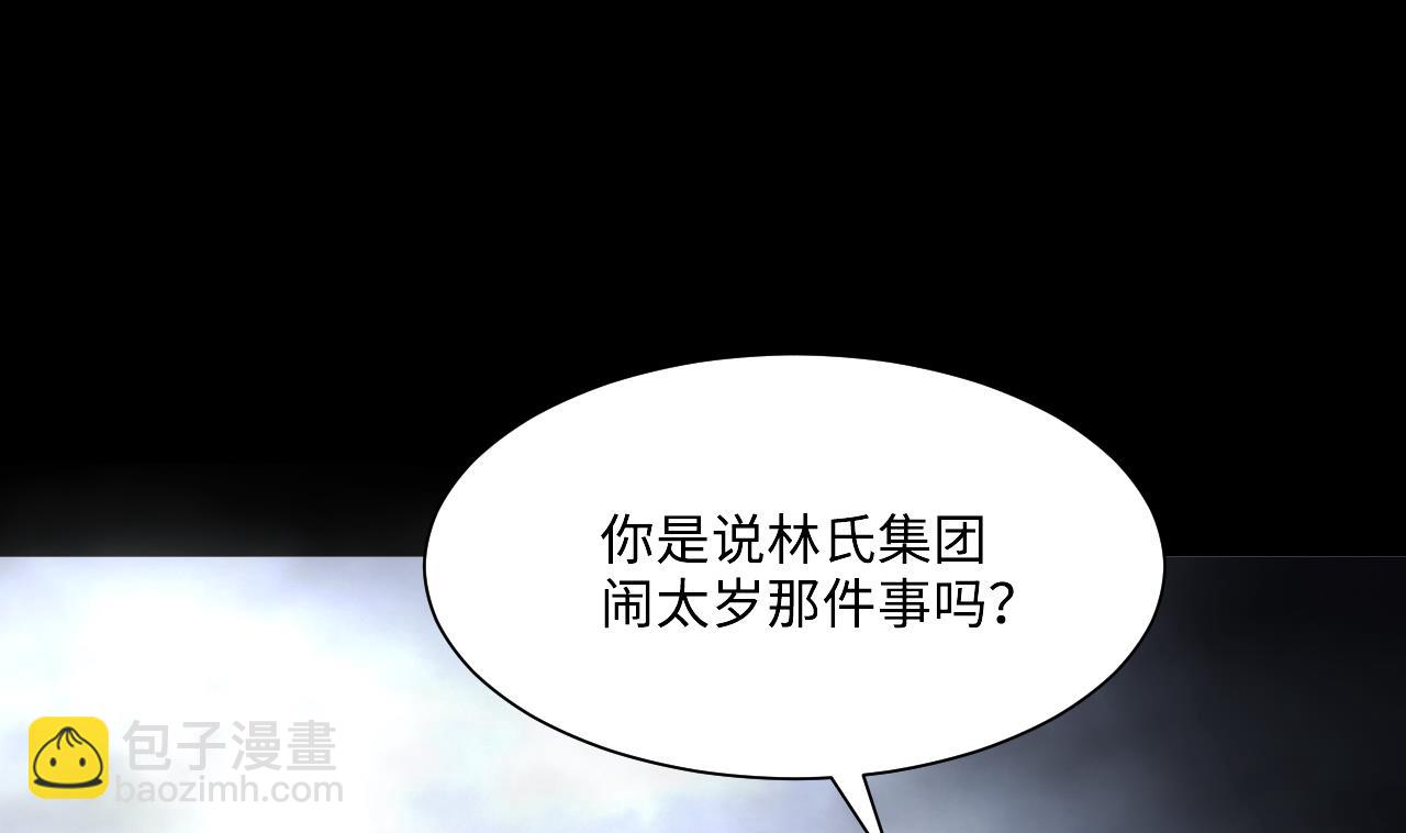 第364话 棺材屋 142