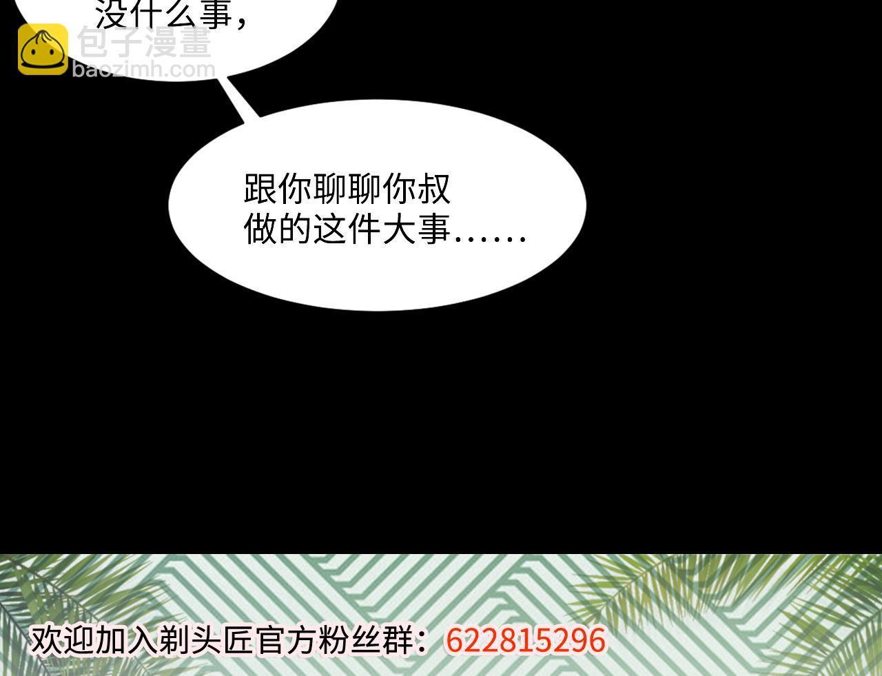 第364话 棺材屋 158