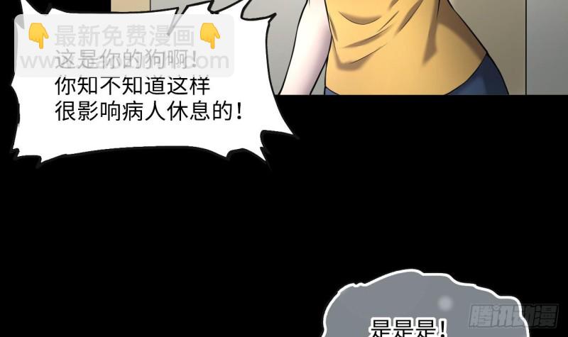 第392话 医院风波 314
