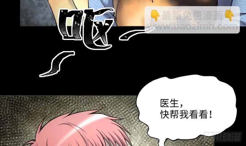第392话 医院风波 326