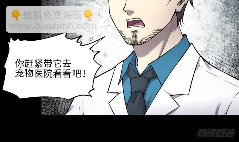第392话 医院风波 330