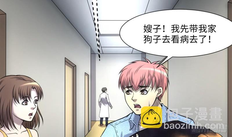 第392话 医院风波 333
