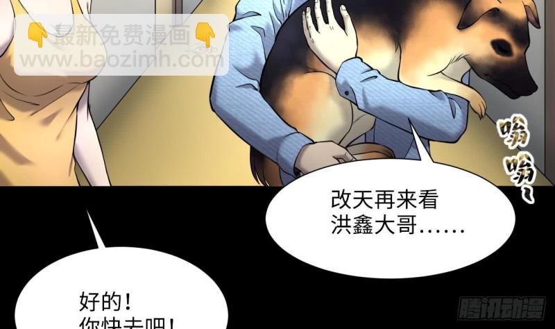 第392话 医院风波 334