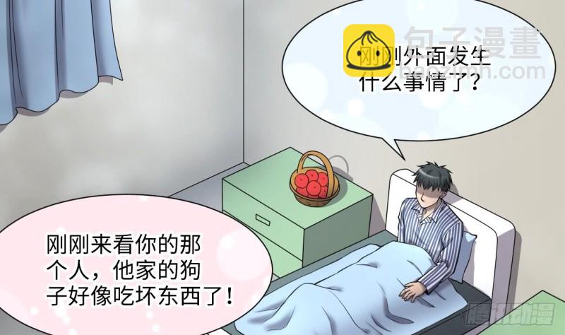 第392话 医院风波 336