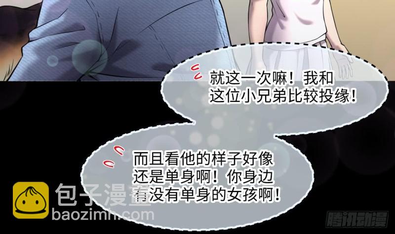 第392话 医院风波 341