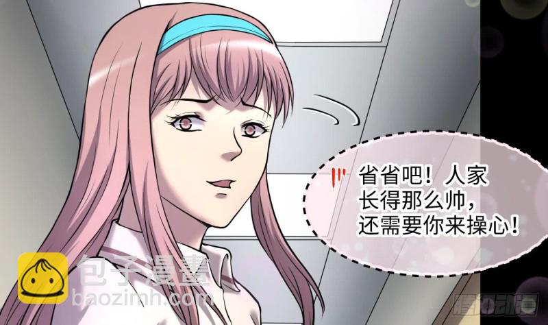 第392话 医院风波 343