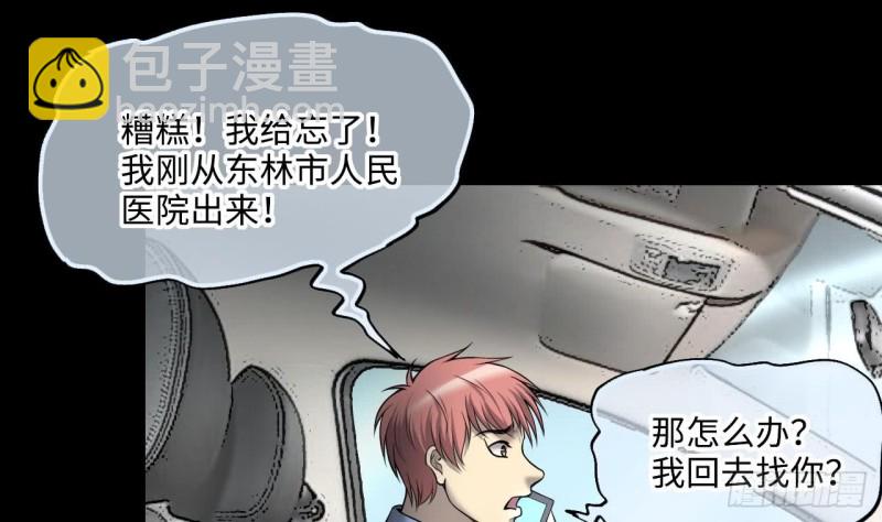 第392话 医院风波 355