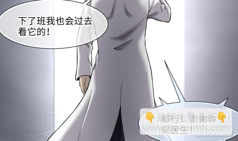 第392话 医院风波 359