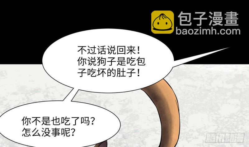 第392话 医院风波 366