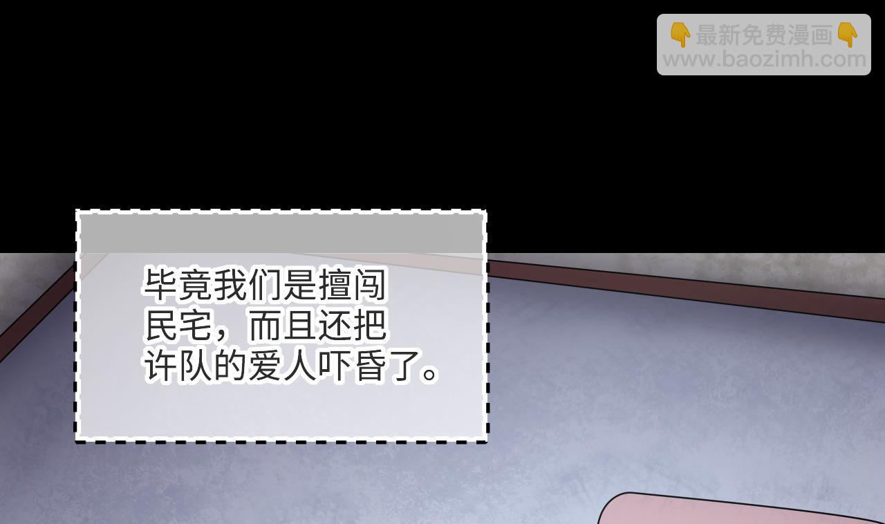 第394话 绝命局 242