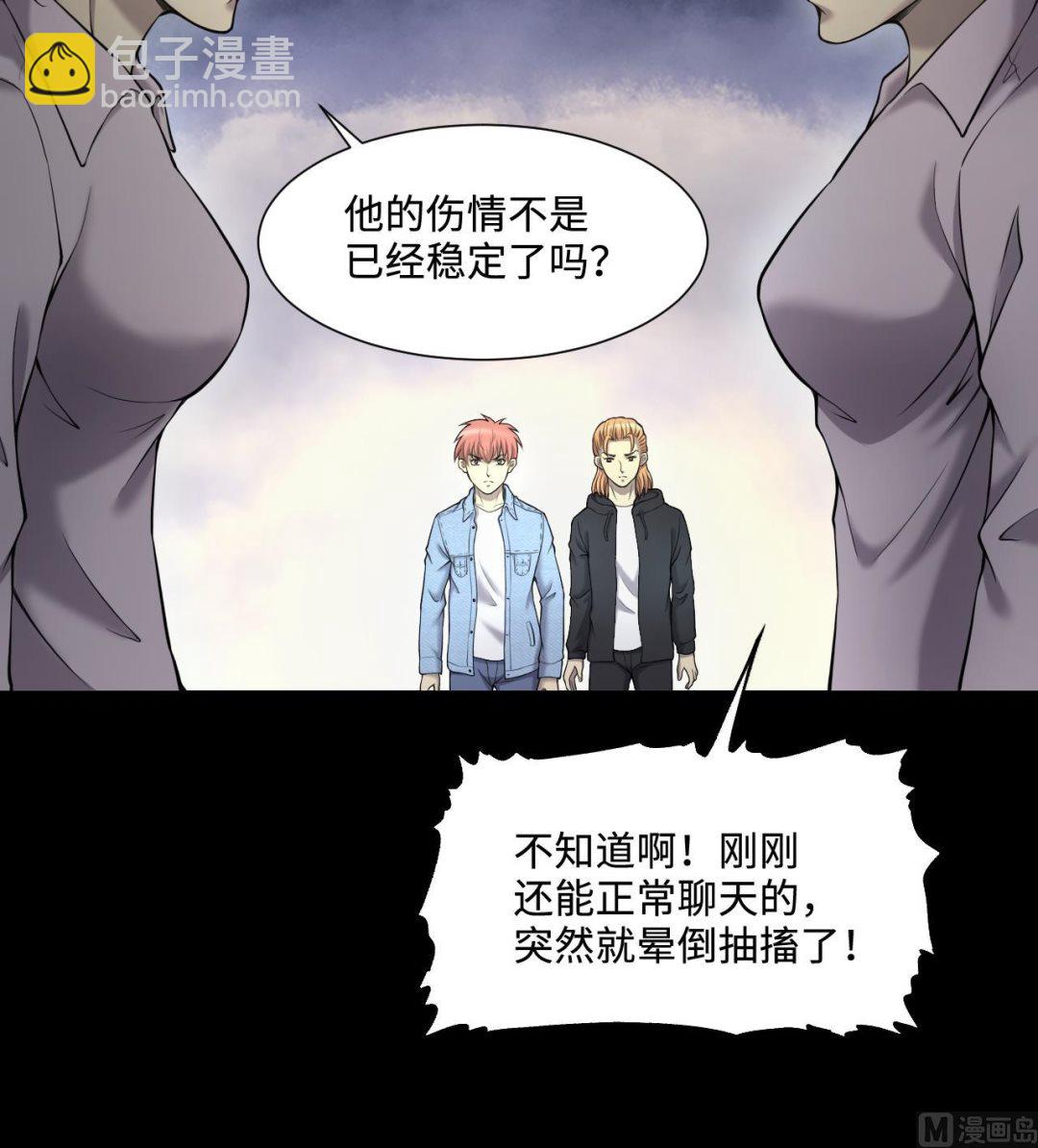 第399话 妙手回春 220