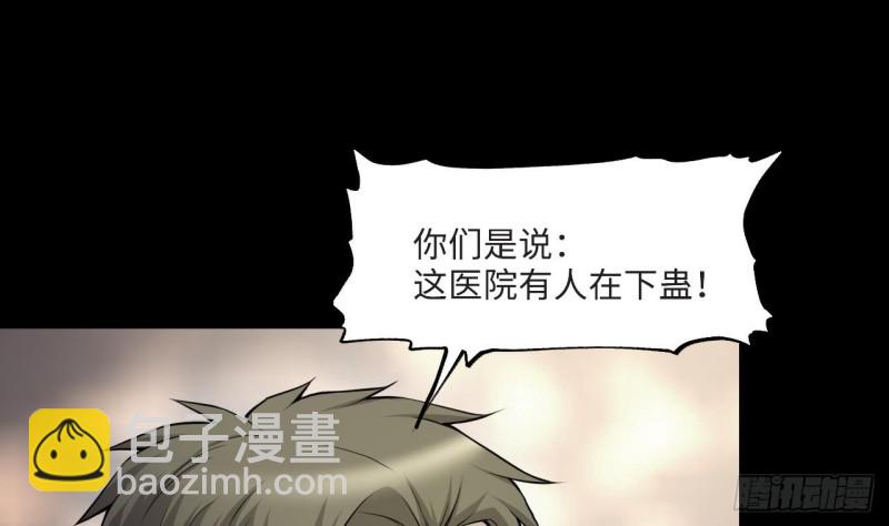 第405话 蛊术 412