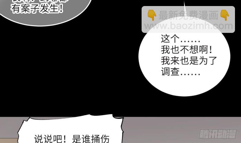 第405话 蛊术 47