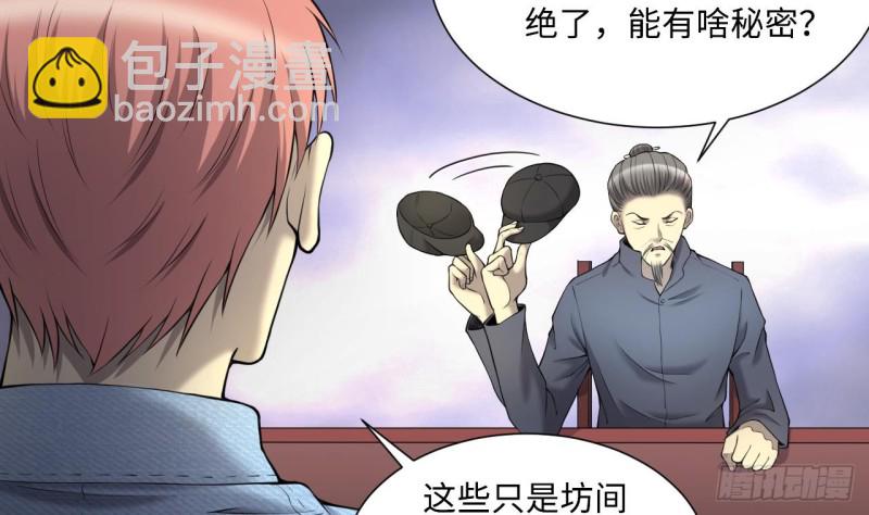 第407话 寻找关键人 216