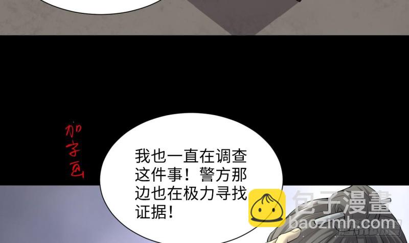 第407话 寻找关键人 223