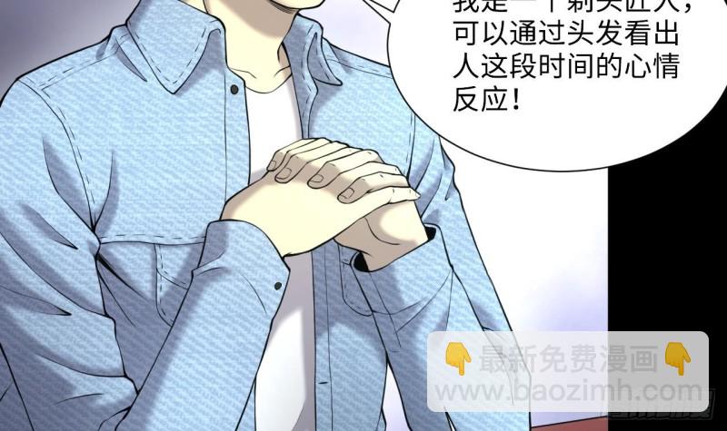 第407话 寻找关键人 238