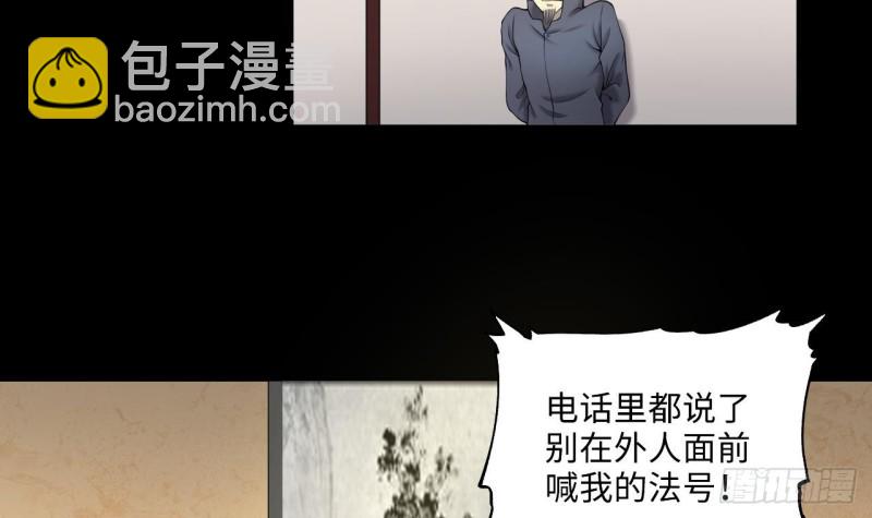 第407话 寻找关键人 25
